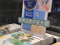 -好一朵茉莉花(老门东店)