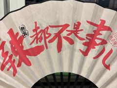 -辣瓦·江西爆炒馆子