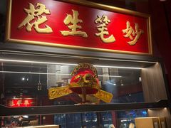 -小厨娘金榜题名(夫子庙秦淮河店)