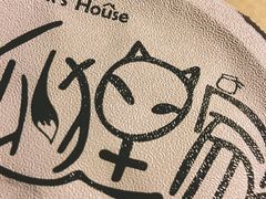 -狐狸家·酸奶酪专门店(平江路店)