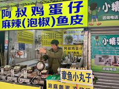 -阿叔鸡蛋仔(燎原路店)