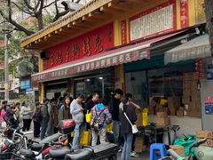 -老黄记手撕烤兔(玉林街店)