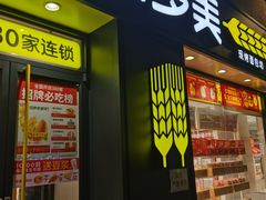 -味多美蛋糕(洋桥店)