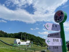 -吉林市朱雀山国家森林公园