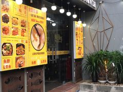 门面-鱼醉无骨鱼·中山脆肉鲩(荔湾路店)