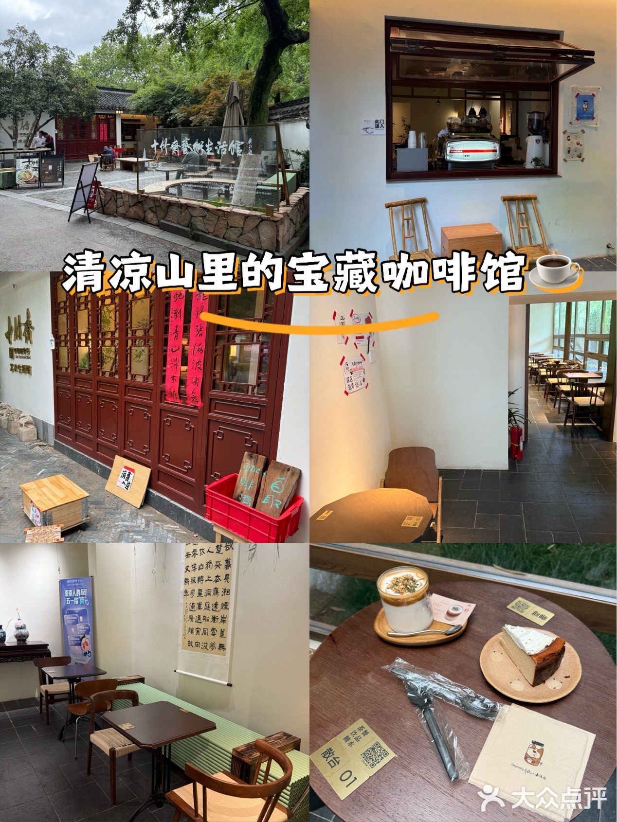 清凉山里的宝藏咖啡馆☕️
