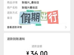 -耿福兴(罍街店)