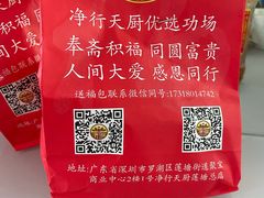 -净行天厨(莲塘总店)