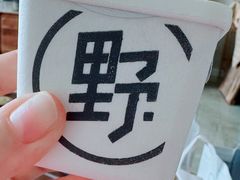 -野人先生现做冰淇淋(北京顺义祥云小镇店)