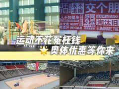 -乌鲁木齐奥林匹克体育中心