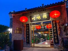 -顺德了能馆(虎门店)