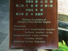 -苏皖边区政府旧址纪念馆
