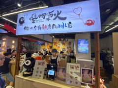 门面-怪物的冰与火(天虹商场中山路店)
