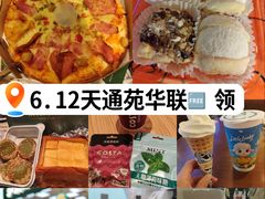 -北京华联购物中心(天通苑店)