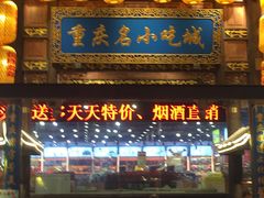 门面-八一好吃街·高品美食广场