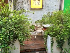 -春树下·树屋花房西餐厅(罍街AS1980店)