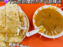 -方中山胡辣汤(成都首店)