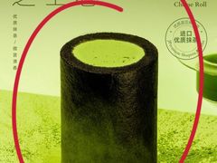 -the Roll'ING手作瑞士卷专门店(卓悦中心店)