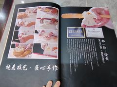 -都一处烧麦馆(前门店)