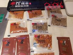 -丰茂烤串