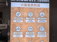 -MARSMART PETS火星宠物超市(1733店)