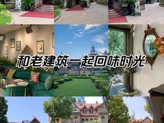 -马勒别墅·中餐厅