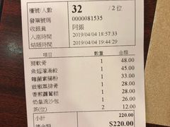 账单-粤厨点心专门店