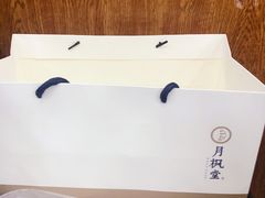 -月枫堂(长春这有山店)