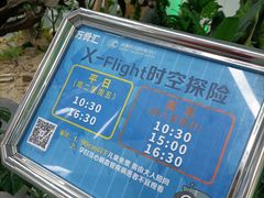 -诚毅科技探索中心