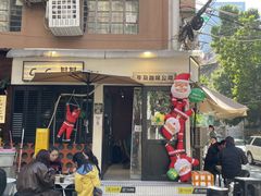 -CowCow其其·牛杂咖啡公司(六运店)