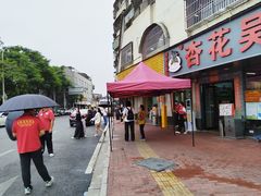 -杏花吴记牛肉火锅