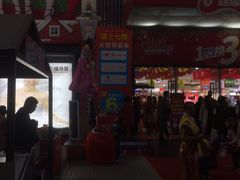 -摩登百货(岗顶店)