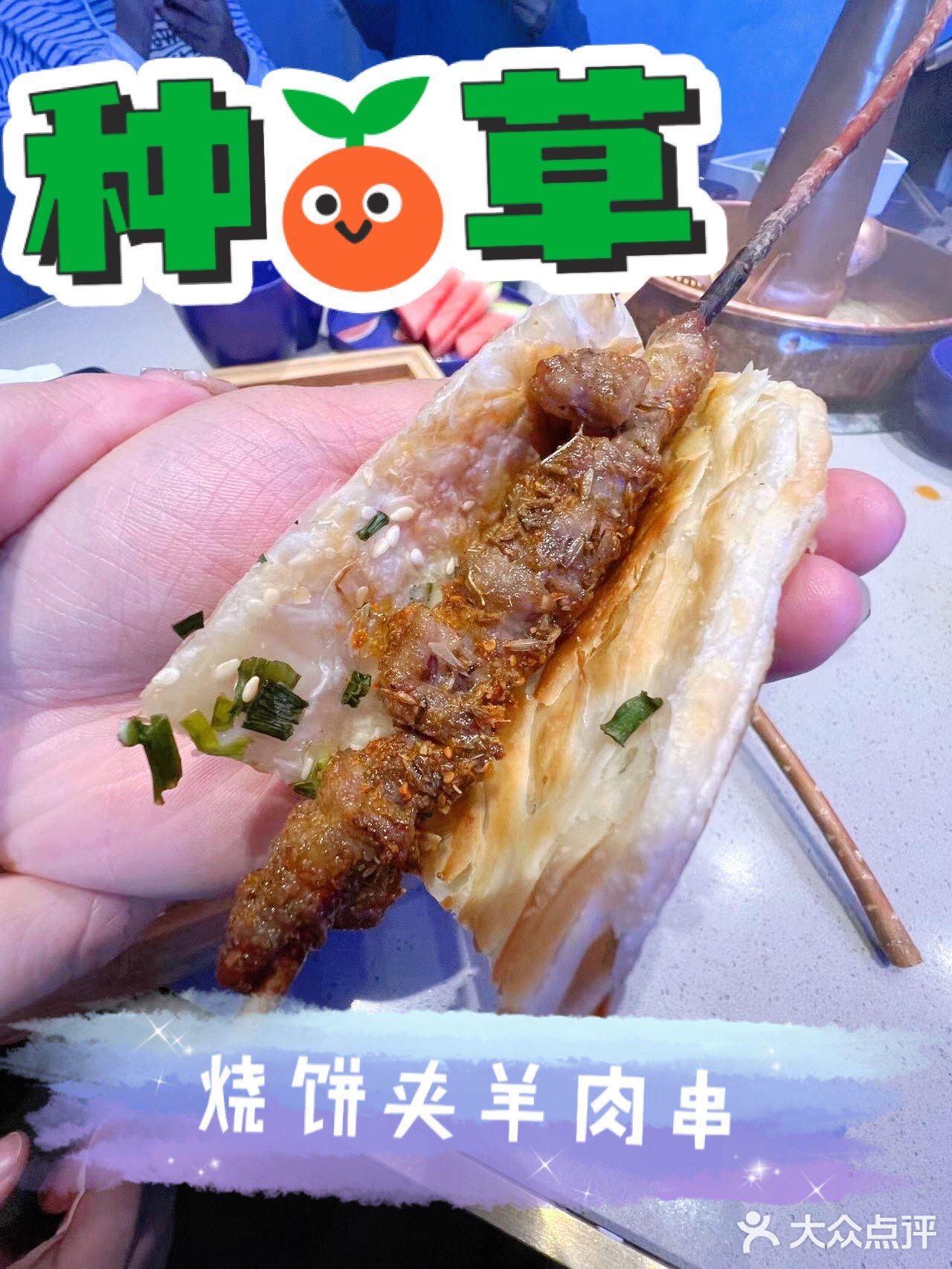 复古的涮羊肉[火锅]加上酷炫的环境
