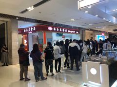 -白玉兰食品甜凤店(合生汇店)