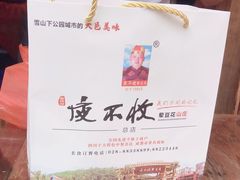 -夜不收荤豆花(大邑总店)