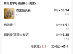 -锦泓老字号猪脏粉(东联大厦店)