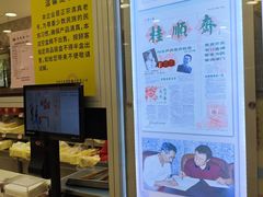 -芦庄子桂顺斋(和平路总店)
