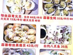菜单-贞姨美食·老字号海鲜大排档