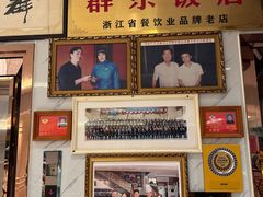 -群乐饭店(滨安路店)