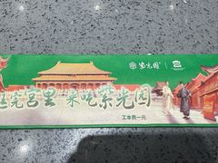 -紫光园(燕郊总店)