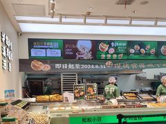 -泸溪河桃酥(西直门凯德店)