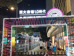 -常州百货大楼