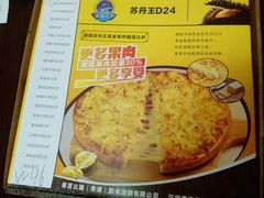 菜单-尊宝比萨(黄泥磅店)