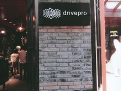 -drivepro(新天地北里店)