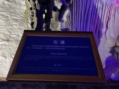 -泰安地下龙宫景区