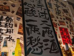 -三杯赤運·中式小酒馆(所城里店)