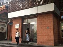 -中关村茶点