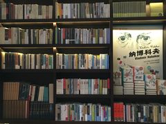 -思南书局(复兴中路店)