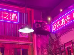 -蚝堡海鲜·威海菜·海肠捞饭·烧烤·亚洲吃蚝公司(幸福门店)