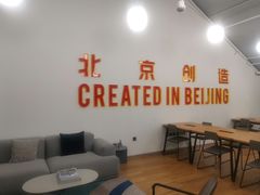 -WeWork中国(三里屯11号社区店)